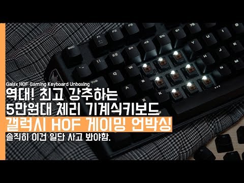  기계식키보드추천 곰곰히 생각해보기 ?!