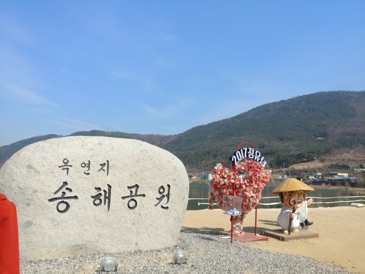  2017.03.12 송해공원 산책