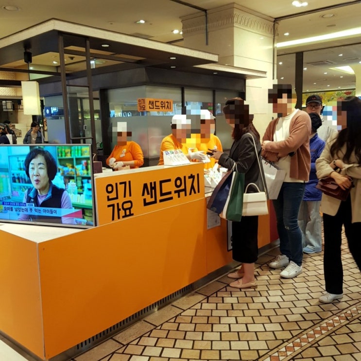  (강남신세계) 드디어 먹어본 진짜 인기가요 샌드위치!