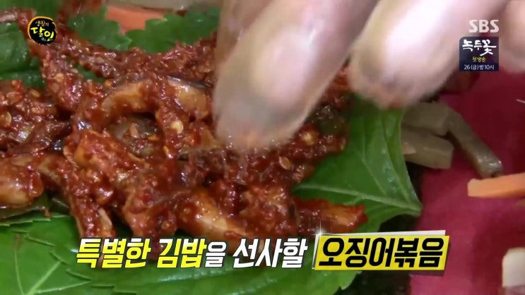  생활의 달인 666회 - 의정부 오징어김밥 달인 "엄마김밥" (경기 의정부시 신곡동, 1호선 의정부역) 190415