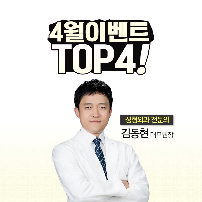 부천성형외과, 개원이후 많은 분들이 만족하셨습니다.