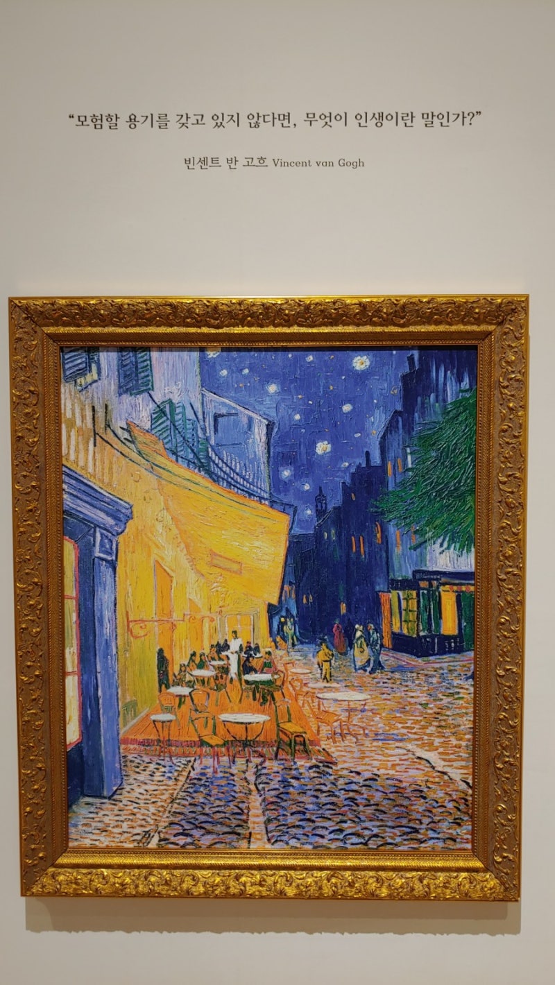 춘천문화예술회관, 빈센트 반 고흐 리플리카 전시회 : 네이버 블로그