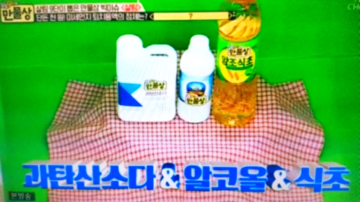  만물상 세탁조미세먼지청소용액만드는법 싱크대배수관청소초간단완벽하게해결