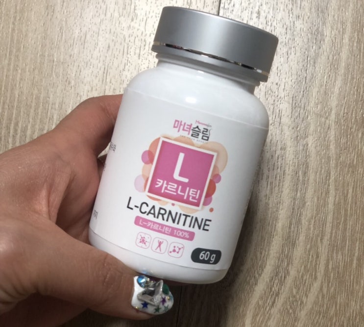  마녀슬림 엘카르니틴 지방을 에너지로!