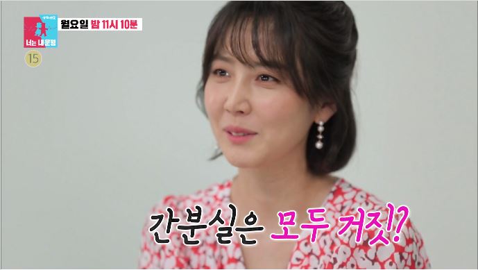  동상이몽2 신동미허규 나이 한살 차이 - 간분실과 비교해봐