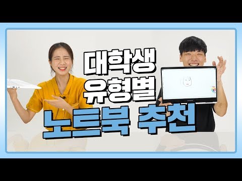  착한 노트북추천  다시 생각해보자 ..
