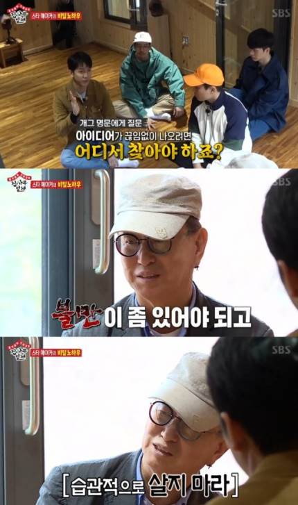 전유성, 지리산 아지트 공개? 전유성, 지리산 아지트 공개?
