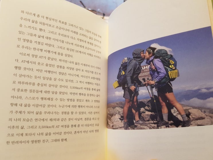  <행복해지는 법을 아무도 가르쳐주지 않아서>-이하늘, 추천도서!!