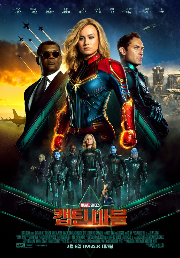 캡틴 마블 (Captain Marvel, 2019) - 어벤져스 엔드게임을 위해 봤다.