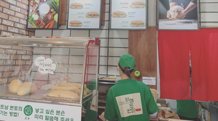 동탄 남광장 바게트 샌드위치, 비에뜨반미 두번째 방문