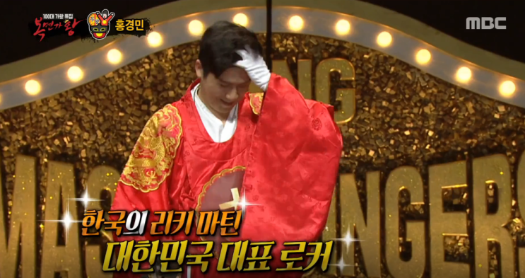  걸리버 3승방어 우왕의 주인공 홍경민... 복면가왕 200회