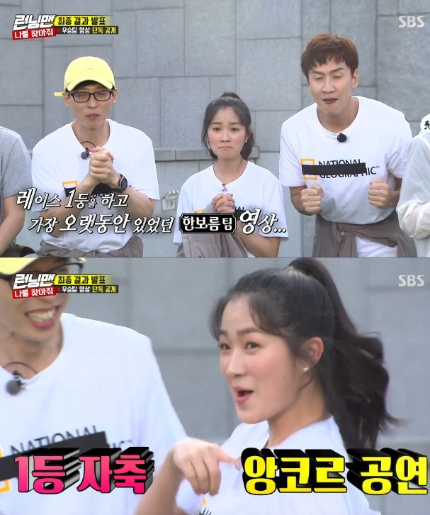  '런닝맨' 김혜윤, 레이스 탈락에도 '좋아요' 최다 우승 '반전'(, 한보름, 그룹 EXID의 하니 솔지, 세븐틴의 민규, 승관)