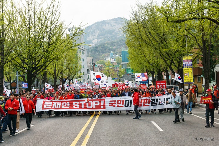 광화문 자유한국당 집회 시위