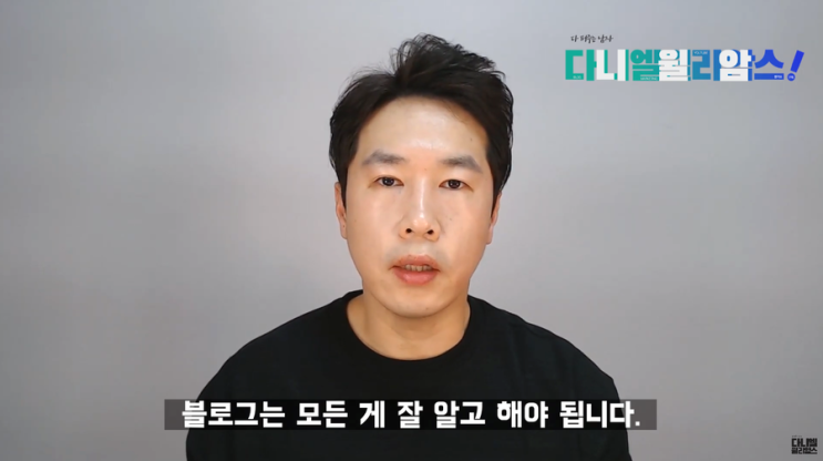  네이버 블로그 노출 키워드 반복으로 활용 하는 방법 공개!