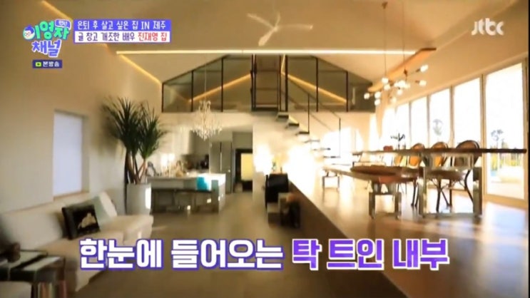  랜선라이프 은퇴 후 살고 싶은 in제주편(진재영집 외 2곳)