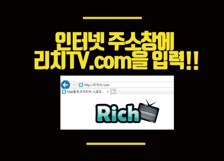  맨유 에버튼 중계를 하는곳이 없다면 리치프리미어채널로 오면 무료로 볼수있어요!!