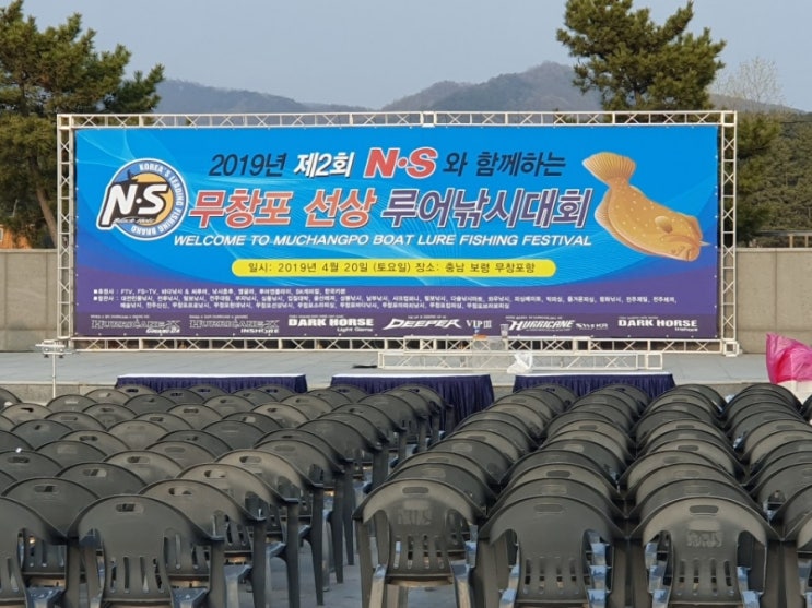  4월20일 ns광어루어대회