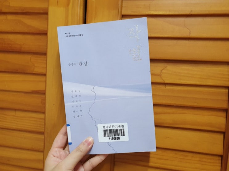  작별 ㅣ 김유정문학상 수상작품집