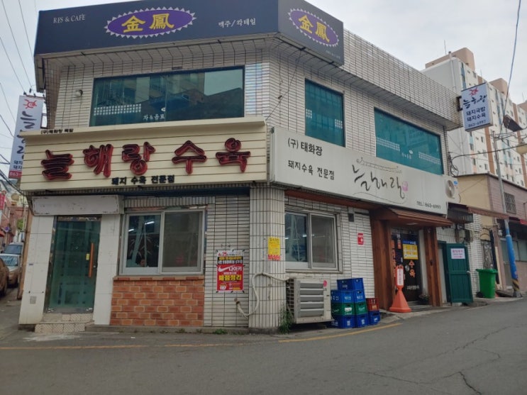  양정국밥맛집/부산국밥맛집  "늘해랑 국밥"에서 수육백반 먹고왓어요 !
