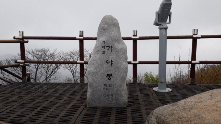  예산 가야산, 서산 개심사, 유기방 가옥(19.4.21)