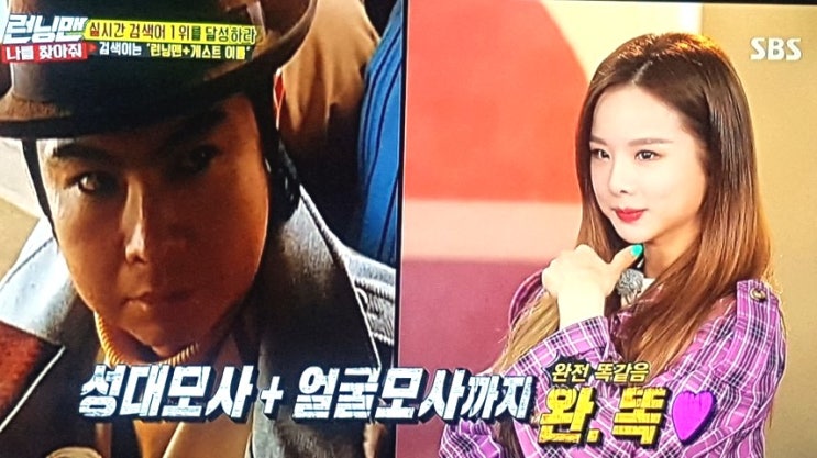  런닝맨! 임원희와 닮은꼴 EXID 솔지의 성대모사!