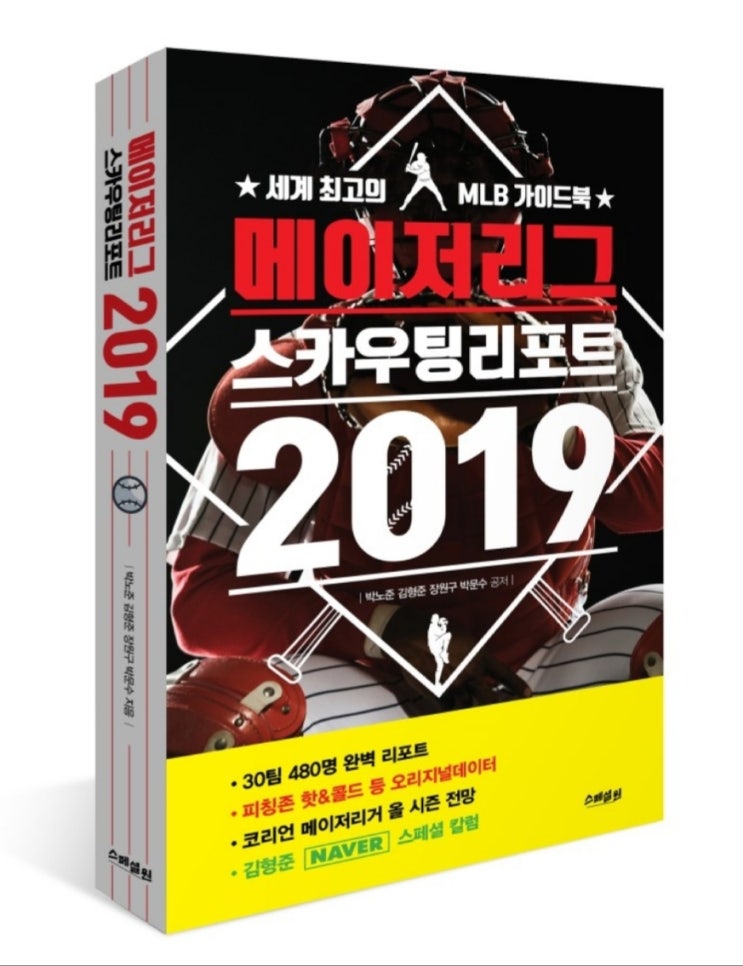  [MLB-류현진리뷰] 류현진 정상 컨디션 회복...밀워키전 투구 분석