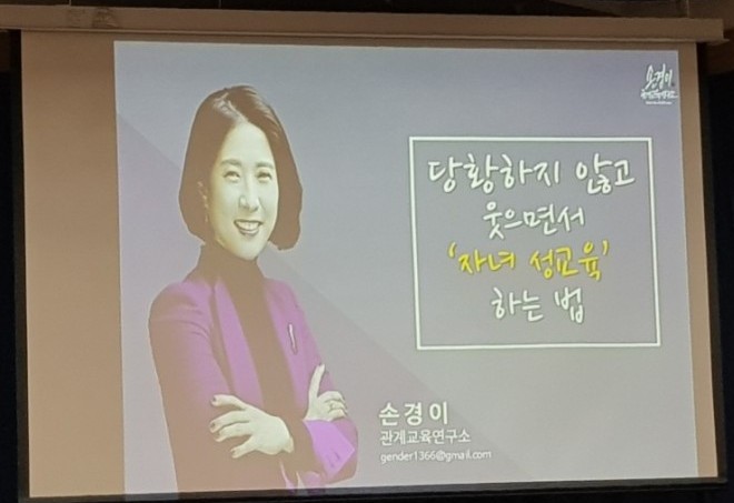  배려가 아닌 존중 (손경이 작가 강연)