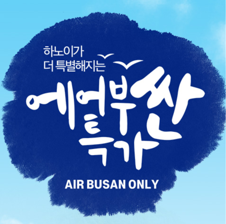 [부산-하노이] 특가 (판매: 4/15 ~ 4/30) (탑승: 6/1~ 7/21) | [Busan-Hanoi] Special Offers