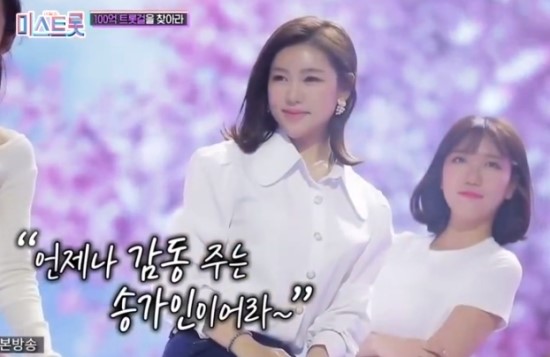  [미스트롯] 참 .. 힘드네요 ㅠㅜ 그래도 내 귓구멍엔.. 송가인이어라~