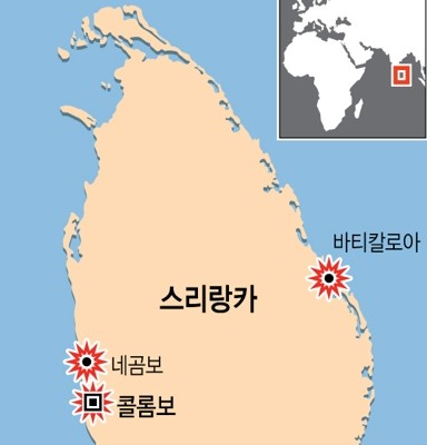  스리랑카의 비극...