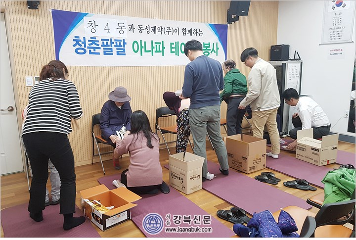  동성제약 ‘창4동 아나파데이’ 봉사활동 펼쳐