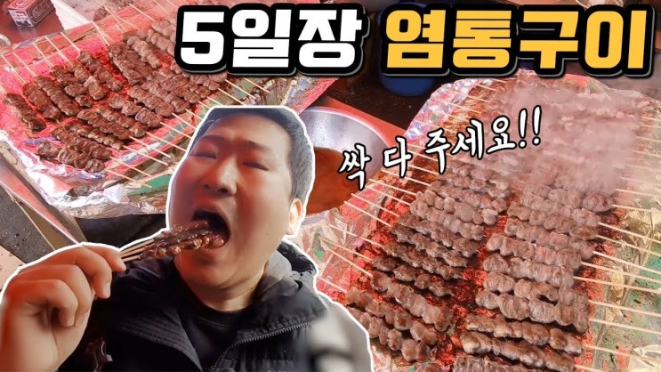  라면먹방 1인자 BJ 흥삼 나이 키 몸무게 학력 군대