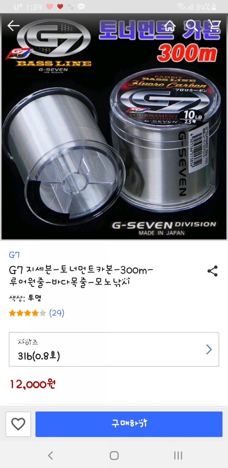  쿠팡 배스 낚시줄 리뷰