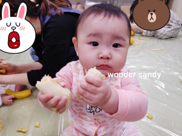  홈플러스 문화센터 베이비캠프 오늘은 바나나 캠프데이~ 헌옷필수!