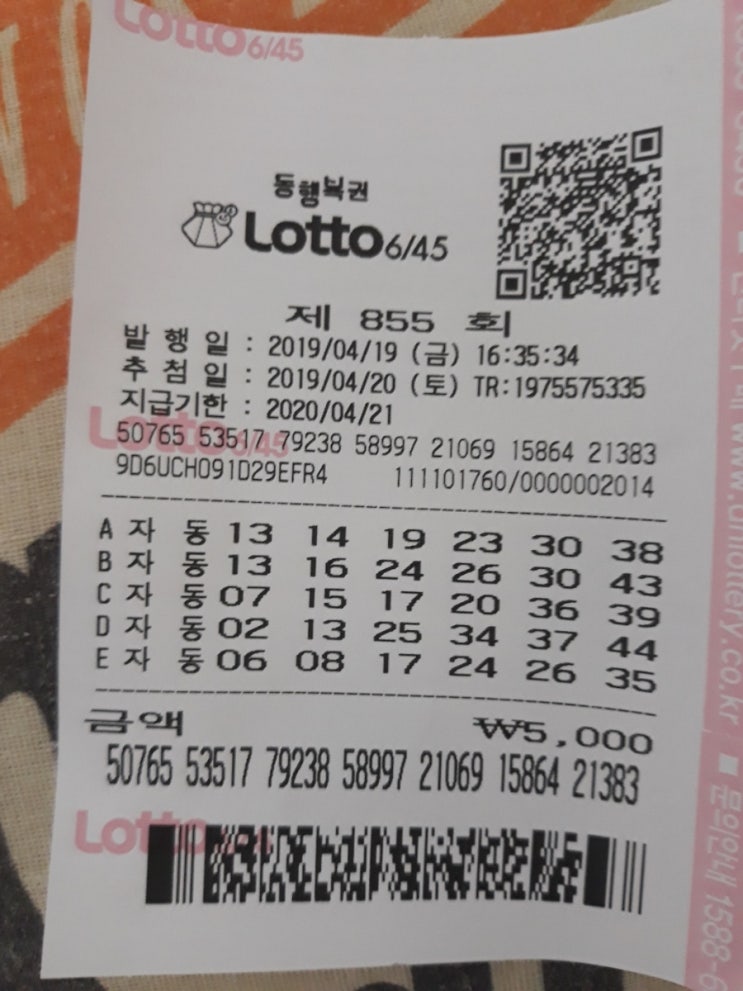  드럽게안맞네