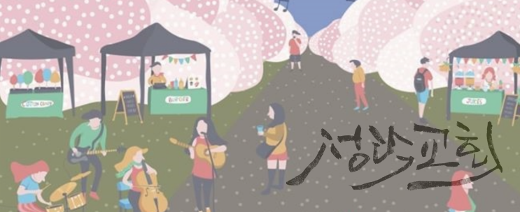  20190421 예수는 부활이시다 (요11;24~26) 성락교회 김기동 목사 [Jesus is the Resurrection]