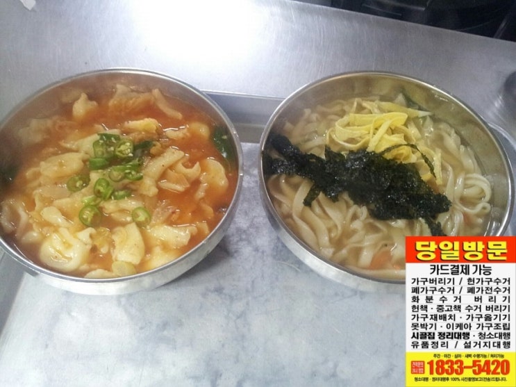  익산맛집 민속칼국수 손칼국수.바지락칼국수.손수제비.얼큰수제비 배달대행 익산 유일 24시 사다드림＆심순이 잔심부름 퀵서비스