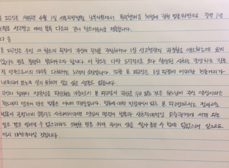  유시민 <항소이유서 전문> 소장한다/내가.작가님을.만났구나/대화의 희열2 에 나오셨넹~/유희열 코너?~백종원,강원국도 출연했구나~챙겨봐야겠다