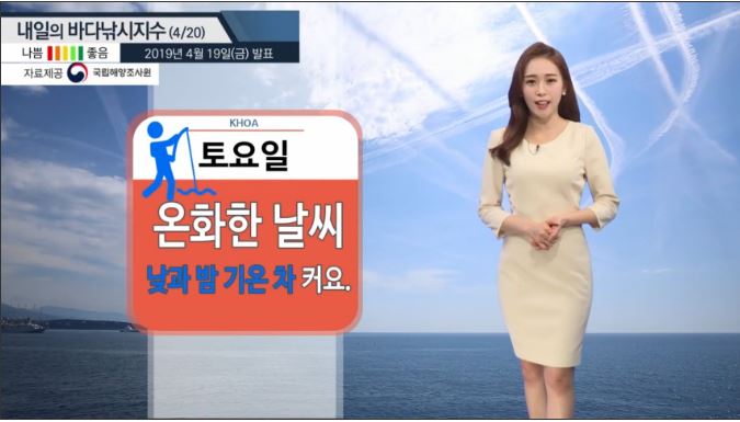  4월 20~21일 강원 동해안 날씨 [강릉선상낚시]