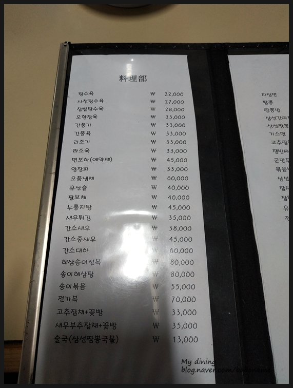  [외백/마포 맛집]