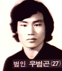  우범곤 순경 총기난사사건, 우순경 사건 나홍진 영화