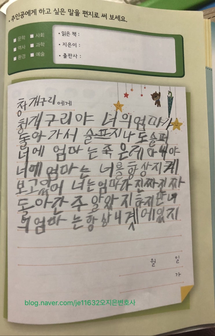 일곱살 생일 전야