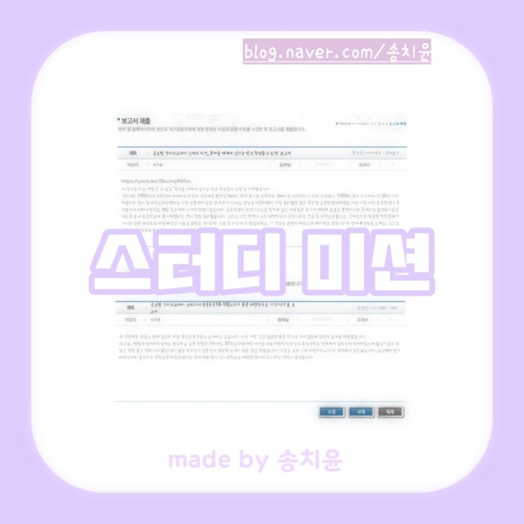  글로벌 역사외교대사 24기 스터디 미션