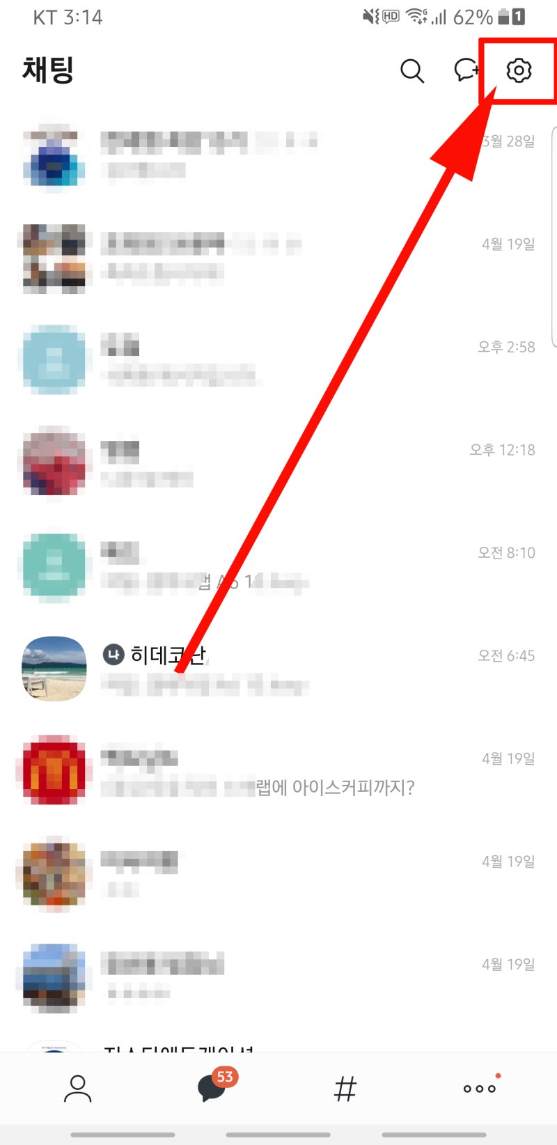 카톡 삭제기능 안됨 왜 그런지 한번 알아봤습니다. : 네이버 블로그