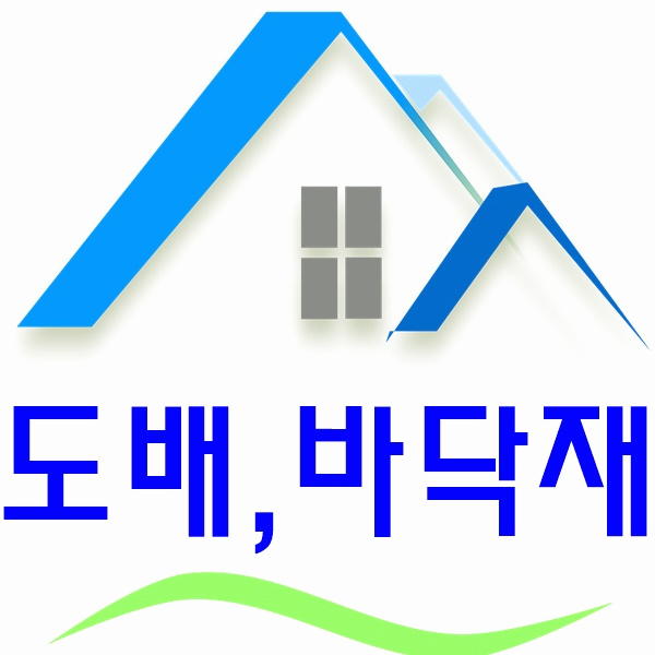  수원 도배, 장판 데코타일 기쁨과 행복은 덤으로