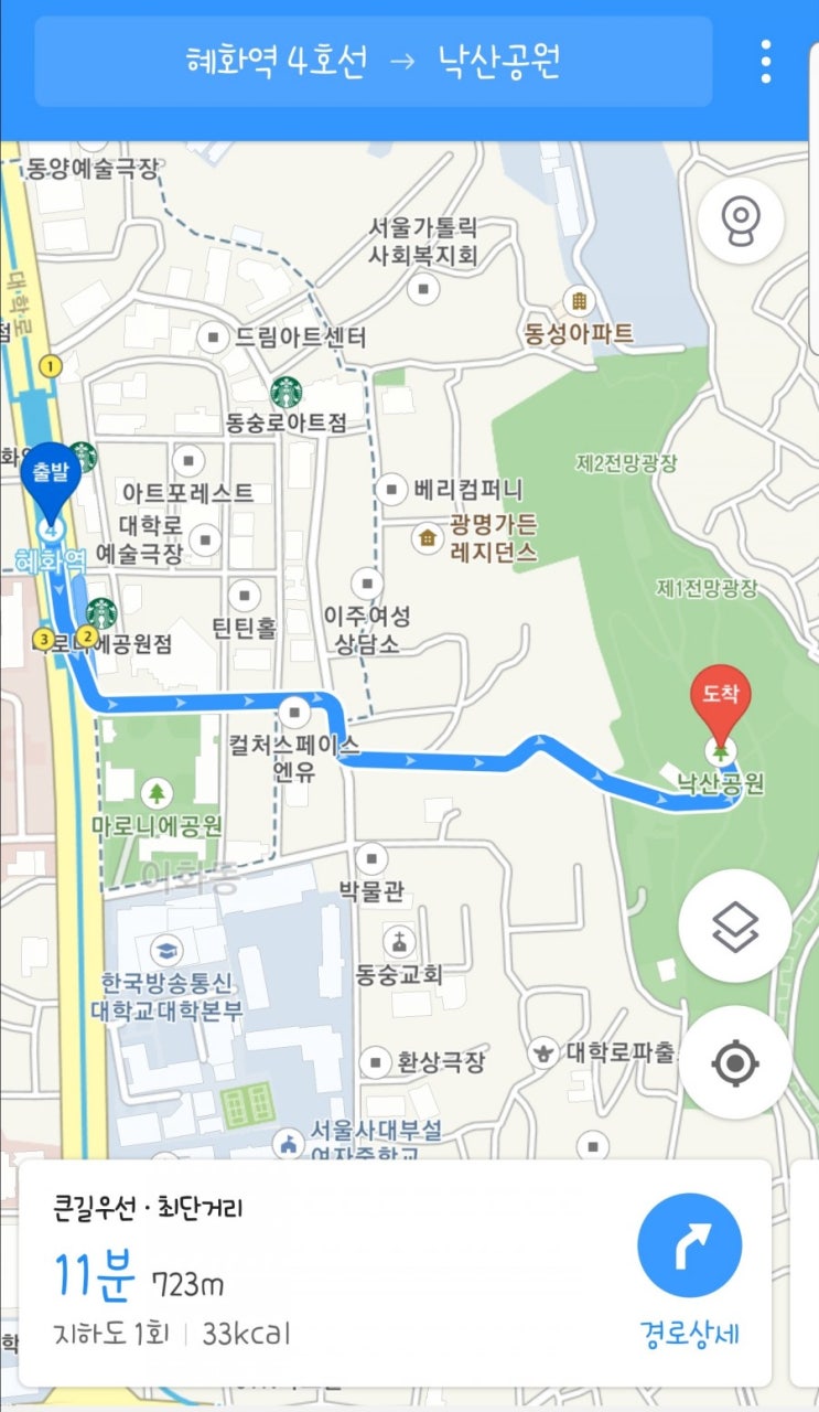  4월 서울 가볼만한 곳 - 낙산공원 성곽 나들이