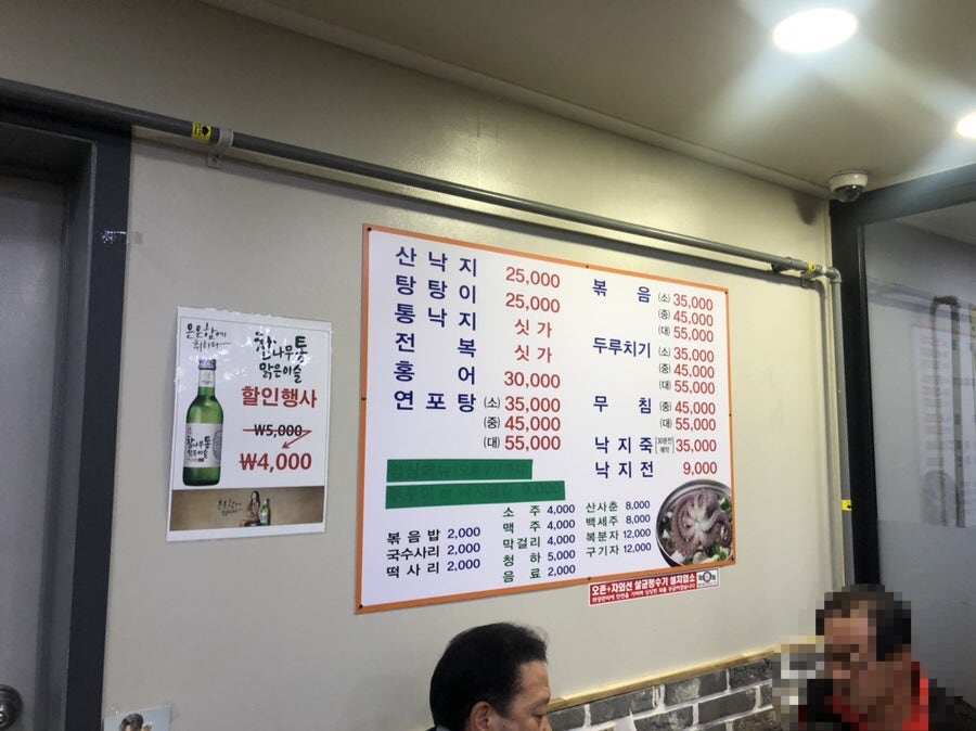 목포세발낙지 홍제점 사진 4