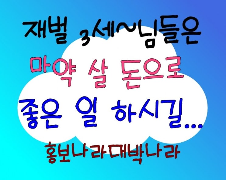  ️뉴스탐색 현대가3세,SK창업주3세 대마 투약