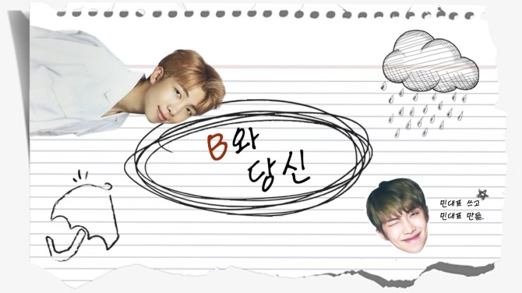  김남준 빙의글 // B와 당신 // 2화