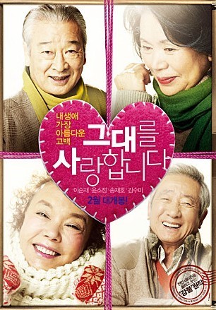  영화 | 치매, 그리고 가족,이웃의 힘과 역할
